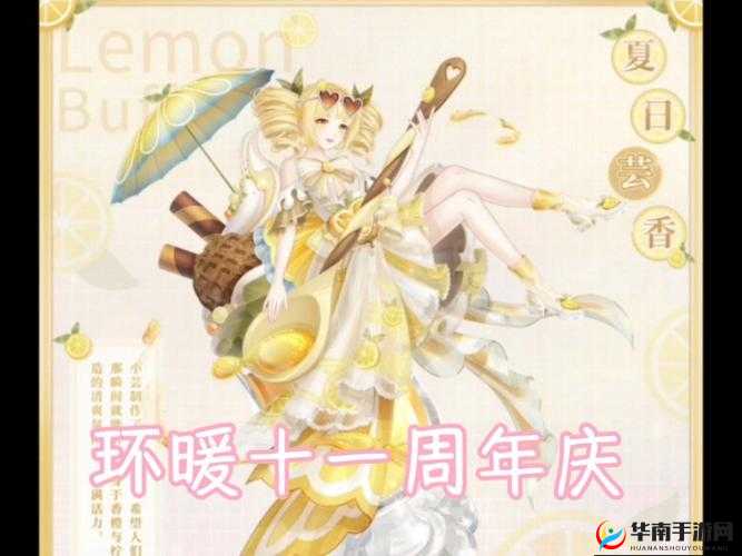 暖暖环游世界2017中秋佳节活动盛宴:精彩内容览