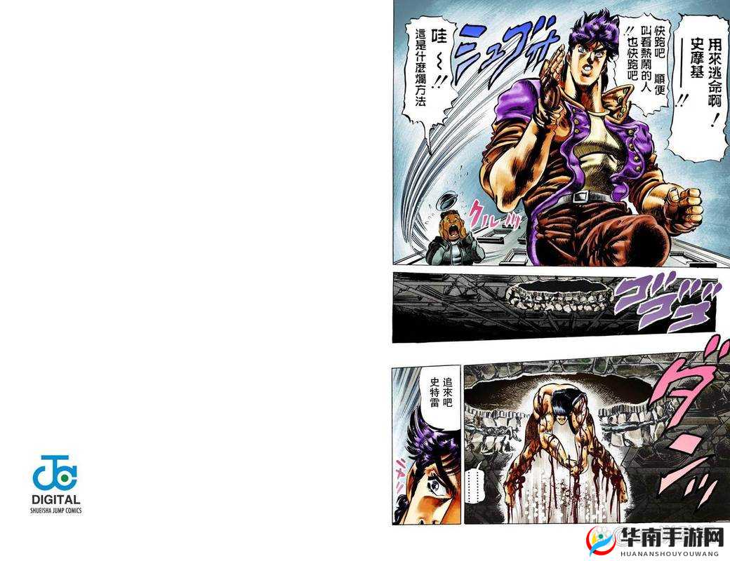 大基基的奇妙冒险故事