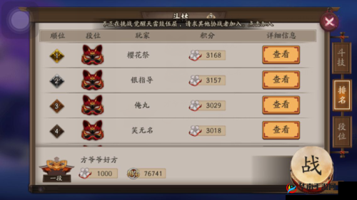 阴阳师斗技赛季攻略大全：掌握玩法规则，赢取丰厚奖励季节限定斗技赛场指南与荣誉奖励揭秘