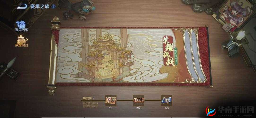 王者荣耀挑战之旅：地下城修罗难度多维度副本特色，揭开万王之王4月16日每日题答案之谜