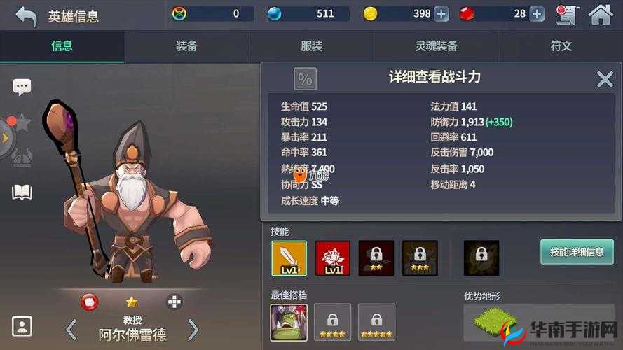 炎之轨迹：前期英雄推荐，平民玩家必看