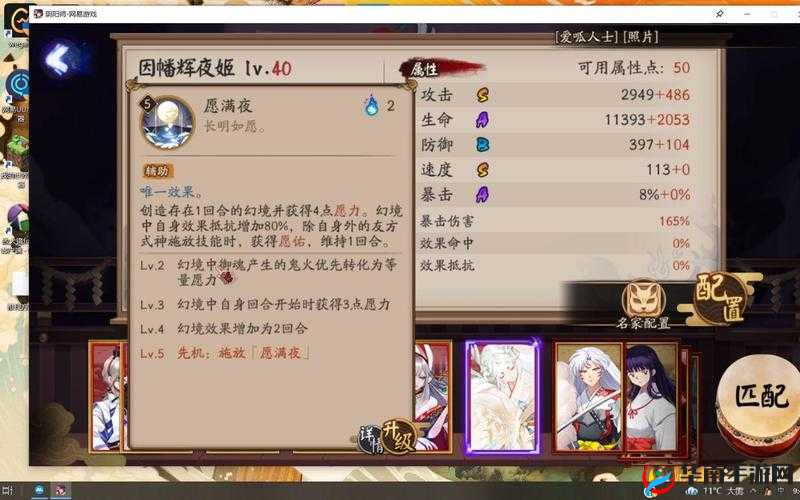 因幡辉夜姬和不见岳优先练谁-探讨与分析