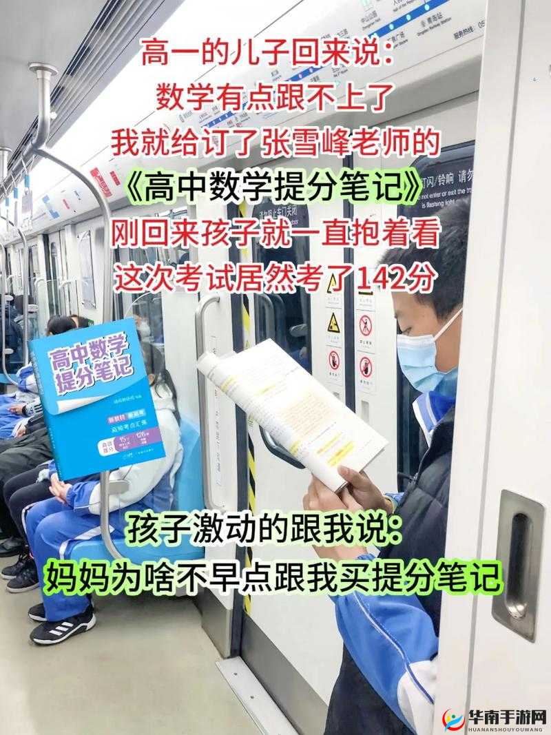 高中数学 1v1 补课班:助力成绩飞跃