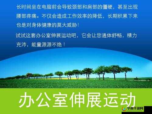 在办公室做小运动好处多：促进健康提升效率