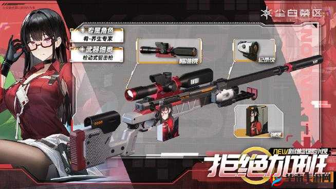 尘白禁区草莓蛋糕武器详解全解析