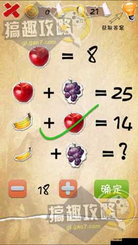 微信史上最囧挑战第60关图文通关攻略