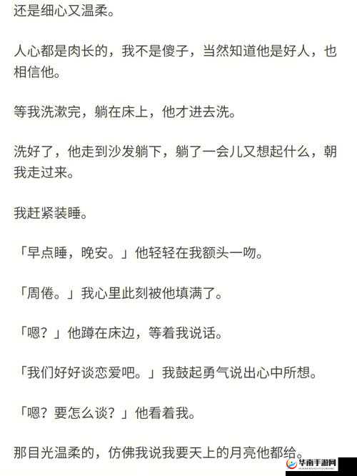 沈医生 1V1H 精彩故事等你来读