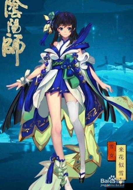 阴阳师之秘:探寻雪女信物线索图片的集结与解析