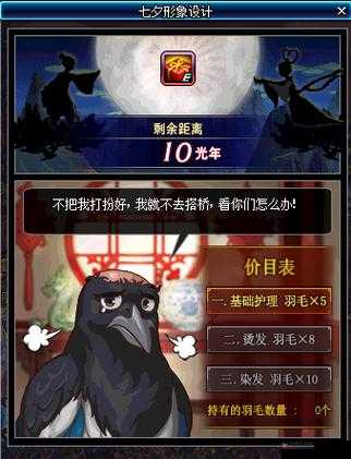 DNF喜鹊羽毛获取攻略：详解喜鹊羽毛的获取方法与使用技巧