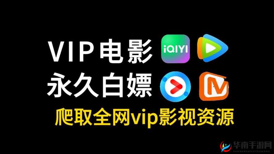 三指探洞与二指区别及可免费版播放 VIP 影视解析