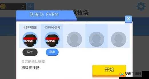 弓箭手大作战加好友及一起开黑方法详细解析与技巧分享