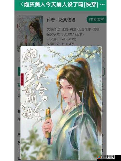 炮灰美人浇灌日常:江念崛起记