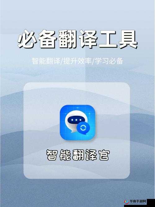 十大翻译软件排名：哪款软件更适合你？