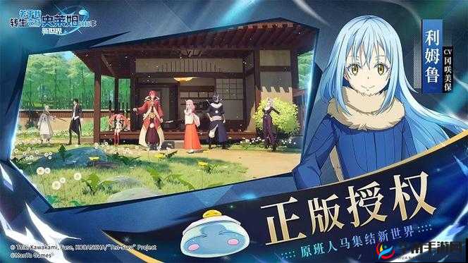 转生史莱姆手游官网:精彩游戏等你来体验