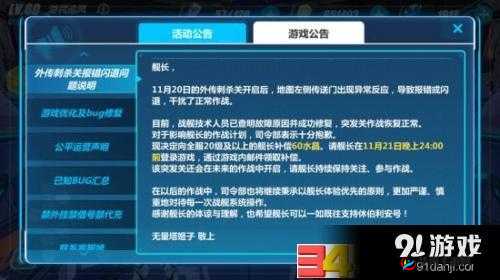 崩坏 3 外传刺杀关报错闪退问题详细说明及解决方案探讨