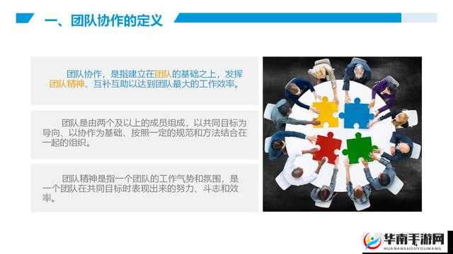 家族轮换战术技巧:高效团队协作之道