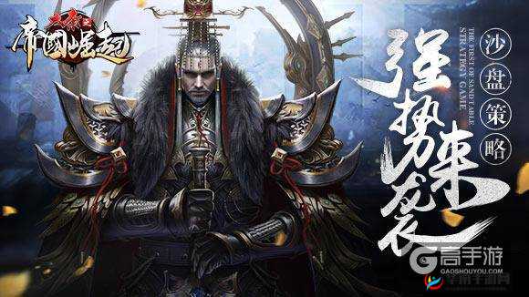 大秦之帝国崛起手游公测时间揭秘:手游即将上线,你准备好了吗?