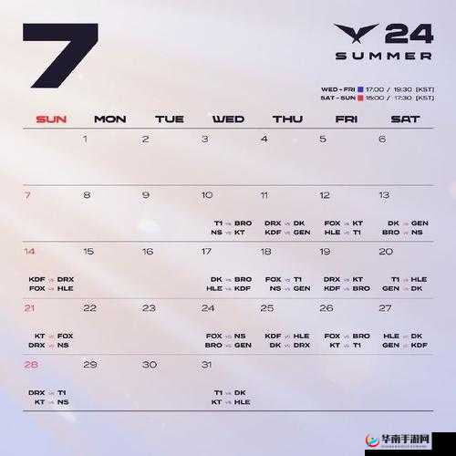 lck 夏季赛 2024 赛程：最新对决即将上演