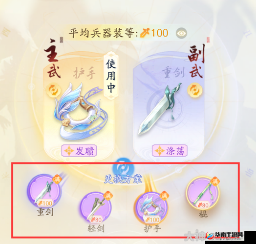 巧用烽火令：神雕侠侣手游中的实用道具