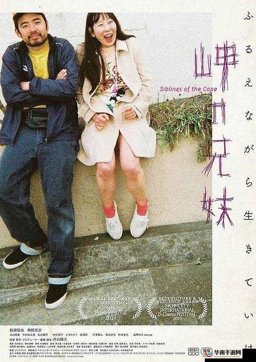 海角封神兄妹的传奇冒险故事