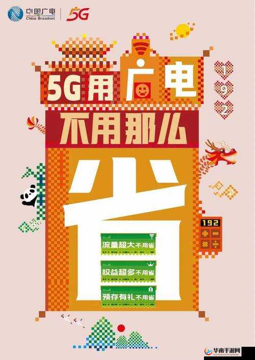 5G 影讯天天 5G 将试运营不打烊持续进行