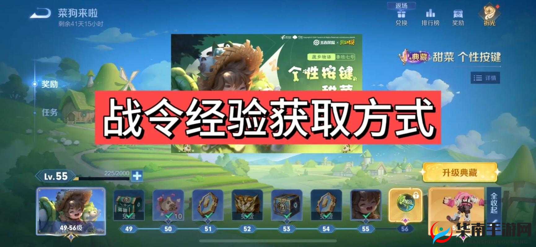 新官上任出战令:详细解析出战令获取方法