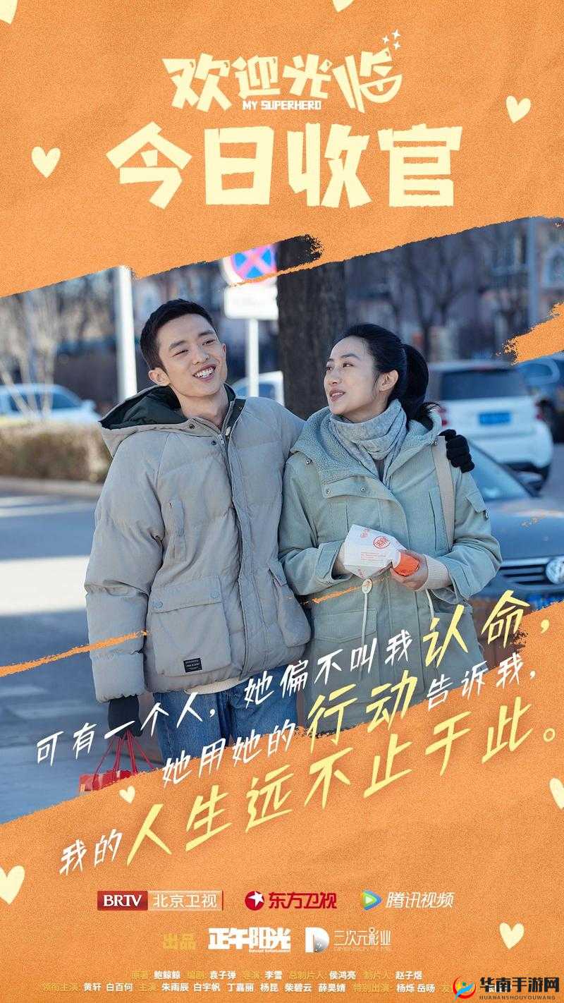 网曝黑料：欢迎光临背后的故事