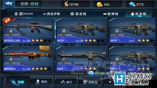 全民突击合作模式选枪秘籍 枪支性能全方位深度解析