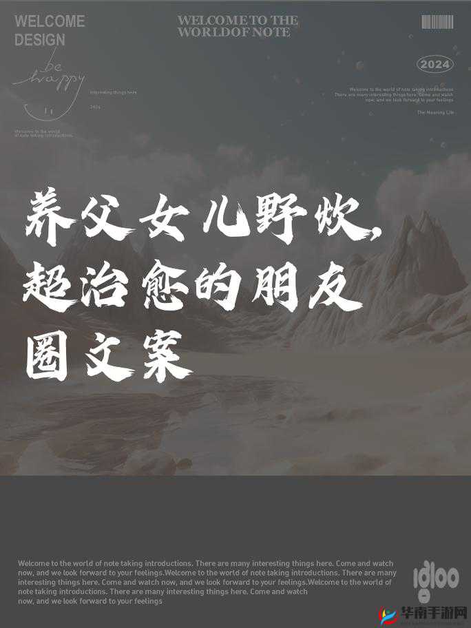 养父女儿野炊的说说据说开始新增收费啦