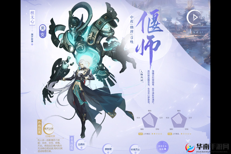 倩女幽魂手游檀无心技术精通要点及实战应用全解析