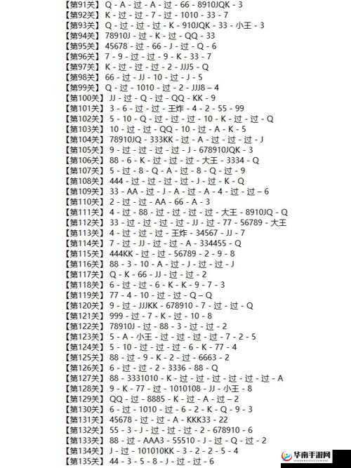 微信欢乐残局困难第112关攻略:策略与技巧详解助你轻松过关