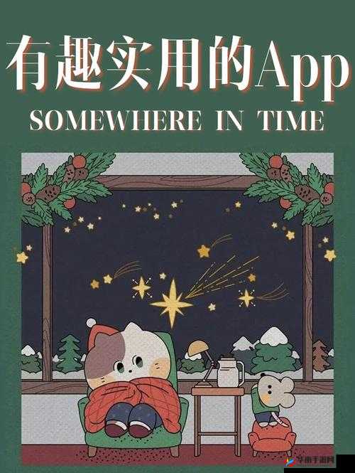 我爱搞-52G.APP：一款有趣的应用