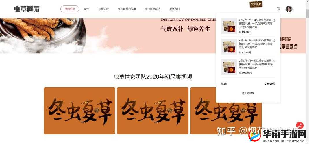 JSP 成品网站附加更多节目：精彩呈现