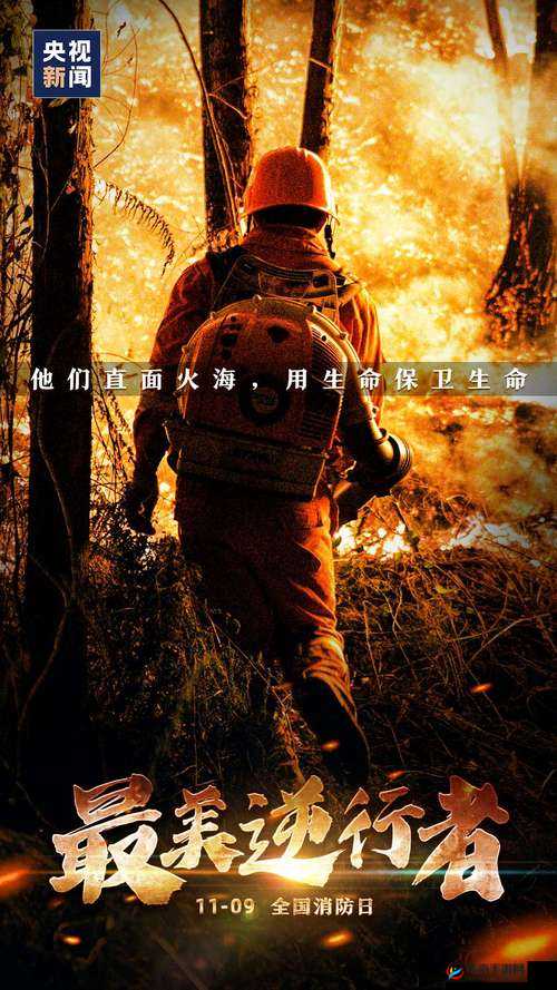 灭火宝贝 2009 美版俄罗斯学院：消防英雄的使命