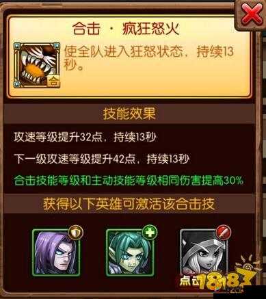 暴走魔兽团手游 4-8 关卡通关秘籍 精彩视频全解析