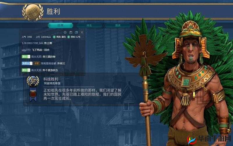 《文明6：手游阿兹特克魅力大解析》特点览深度解读