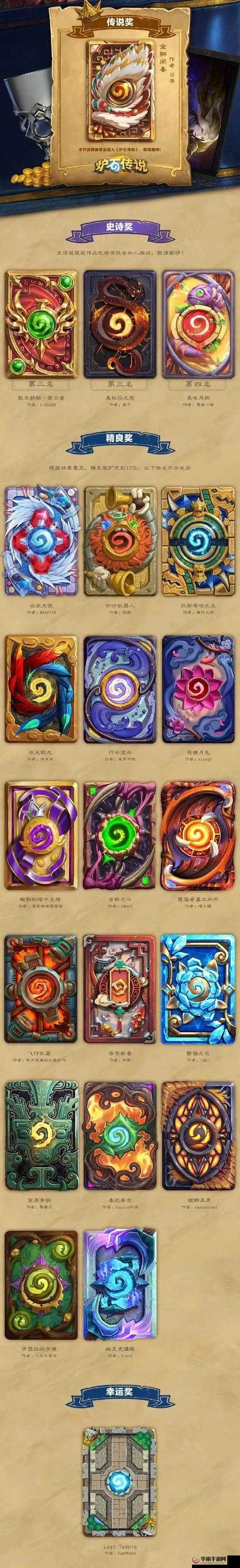 炉石传说樱桃派卡背图鉴获取方式全汇总 你想知道吗