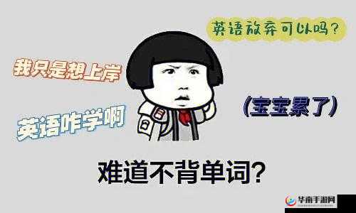 学渣骑学霸鸡背单词：是奋发逆袭还是另有企图