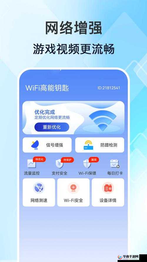 国产无线卡一卡二最新免费版：功能强大且实用
