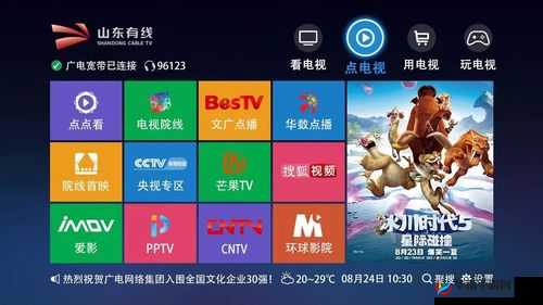 GOGOGO 高清免费观看日本电视畅享无极限