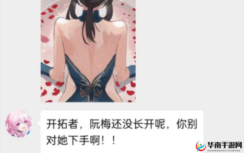 阮梅自我奖励让开拓者发现：背后的故事