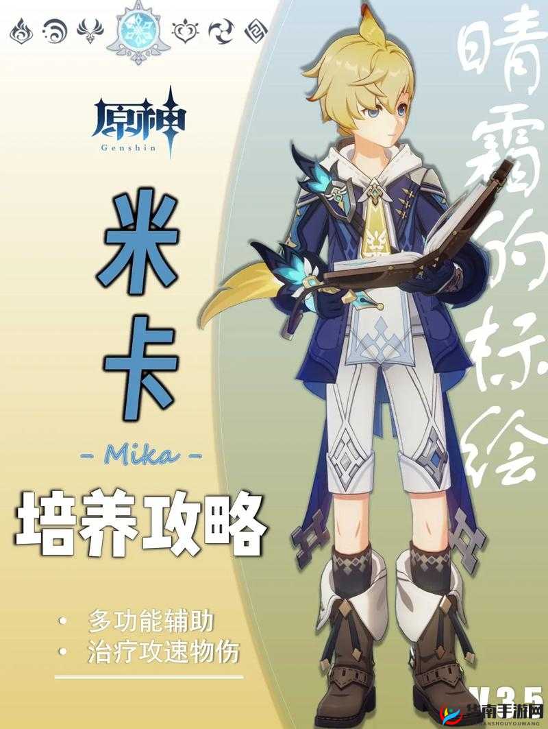 原神米卡角色强度究竟处于何种水平值得深入探讨