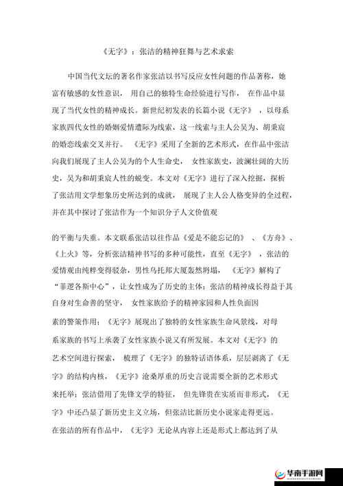 47 大但人文艺术：相关解读与探讨