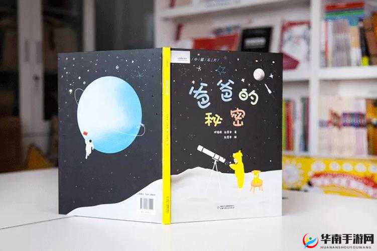 特殊药物养大的故事：成长的秘密与挑战