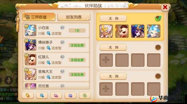 梦幻西游手游：酒肉和尚伤害解析，助战伙伴攻略