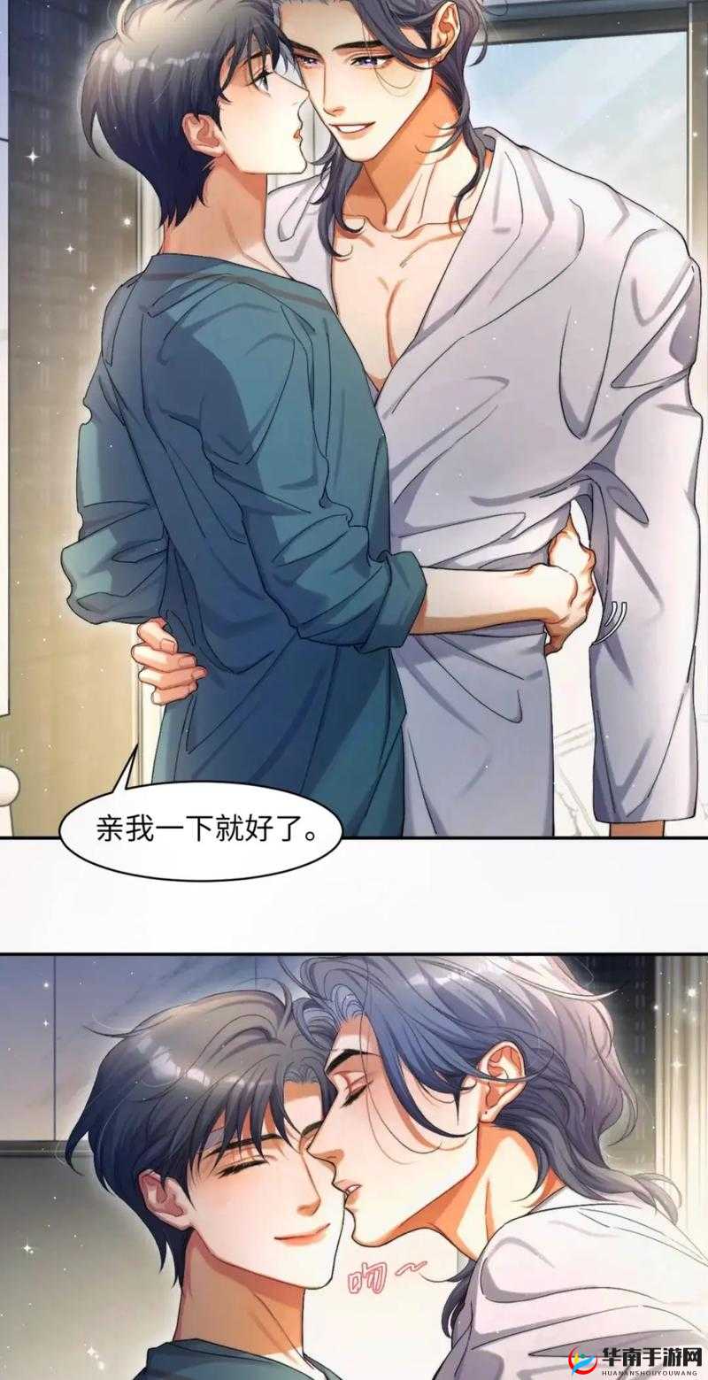 双男主激情车：公路之旅