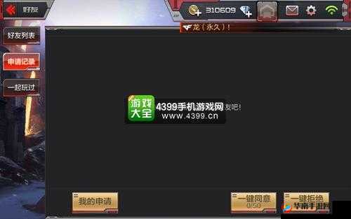 CF 手游如何拒绝好友添加以及拒绝好友开关位置在哪探寻