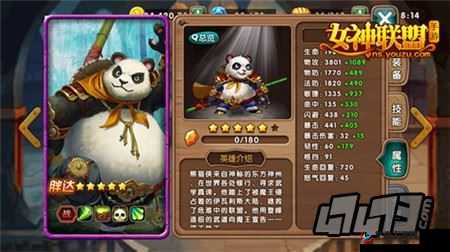 熊猫胖达技能大揭秘:女神联盟中不可或缺的强大伙伴