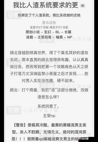 跟系统反目成仇以后 NP：如何应对