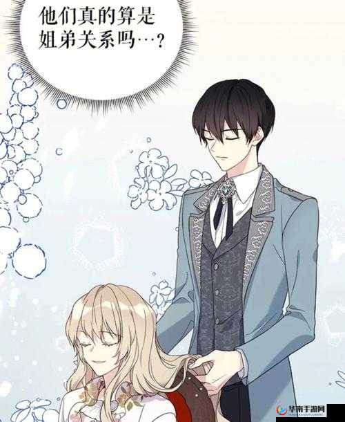 错轨 C1V1 骨科：禁忌之恋的纠葛